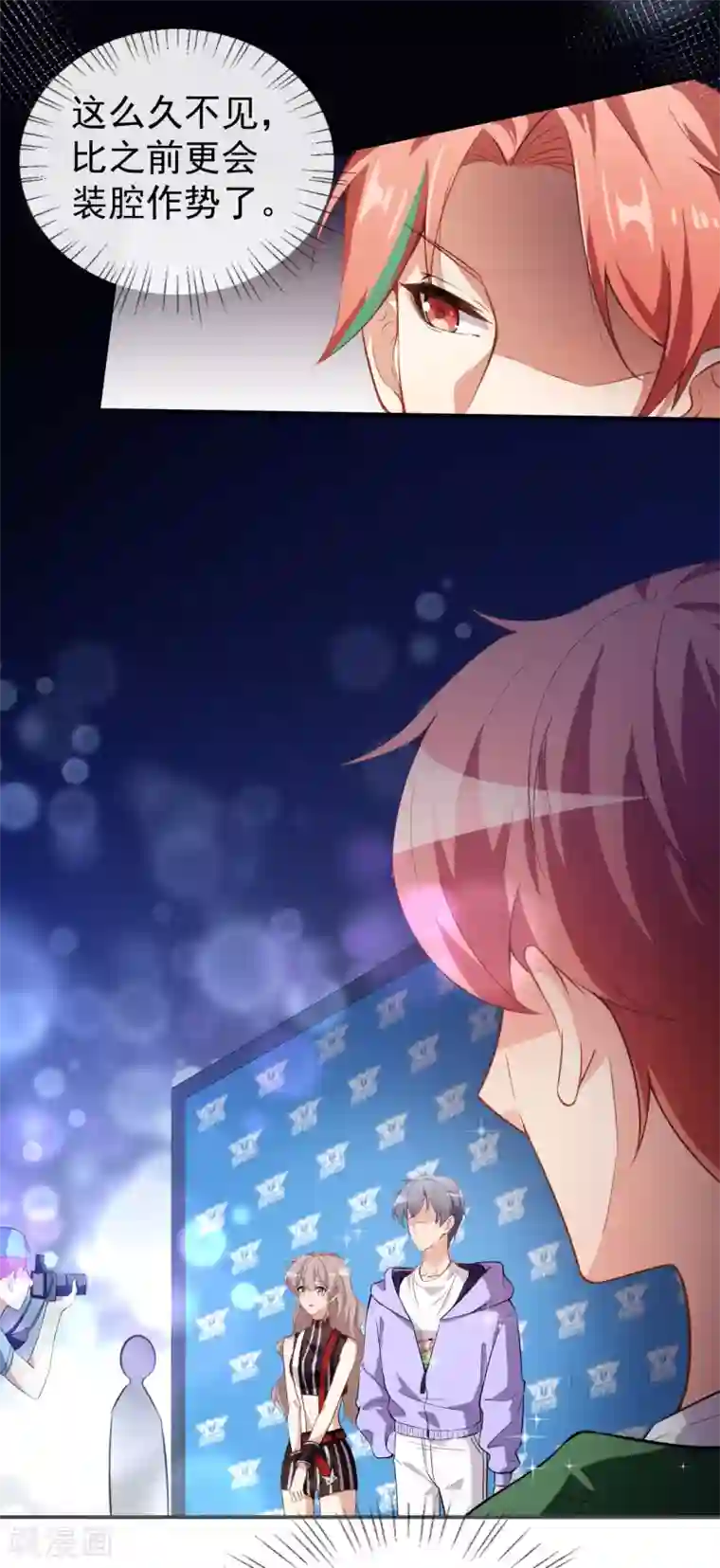 颜值在线游戏第31话 奇怪的男人