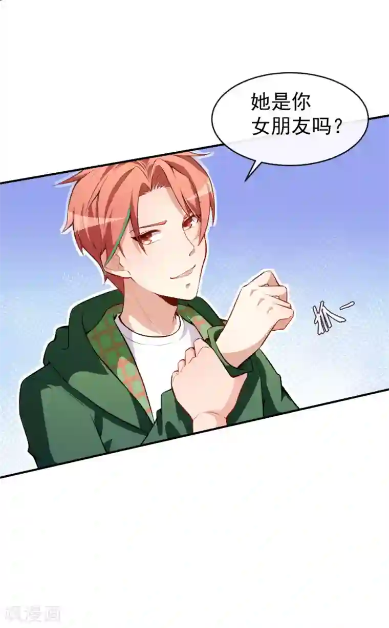 颜值在线游戏第31话 奇怪的男人