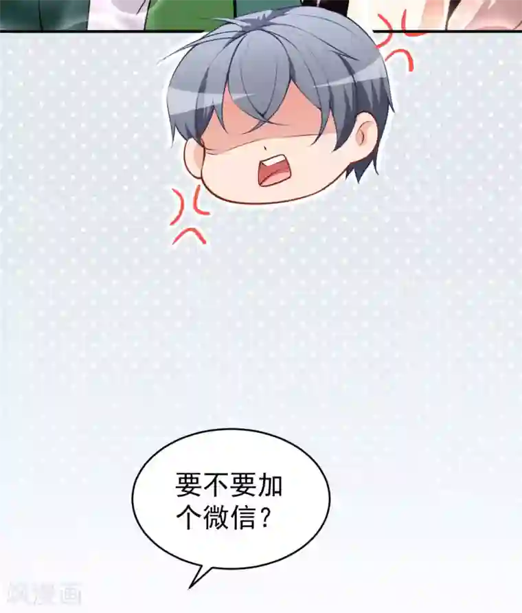 颜值在线游戏第31话 奇怪的男人