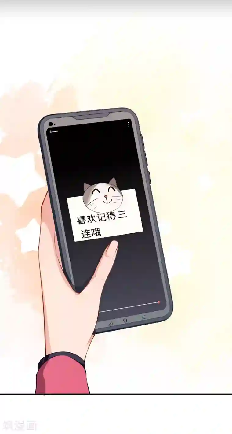 颜值在线游戏第31话 奇怪的男人