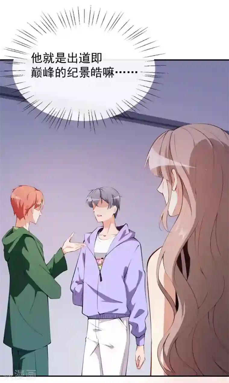 颜值在线游戏第32话 两副面孔