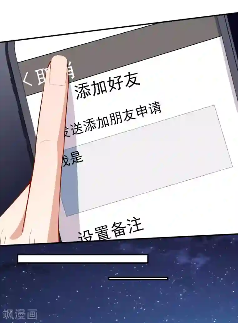 颜值在线游戏第32话 两副面孔