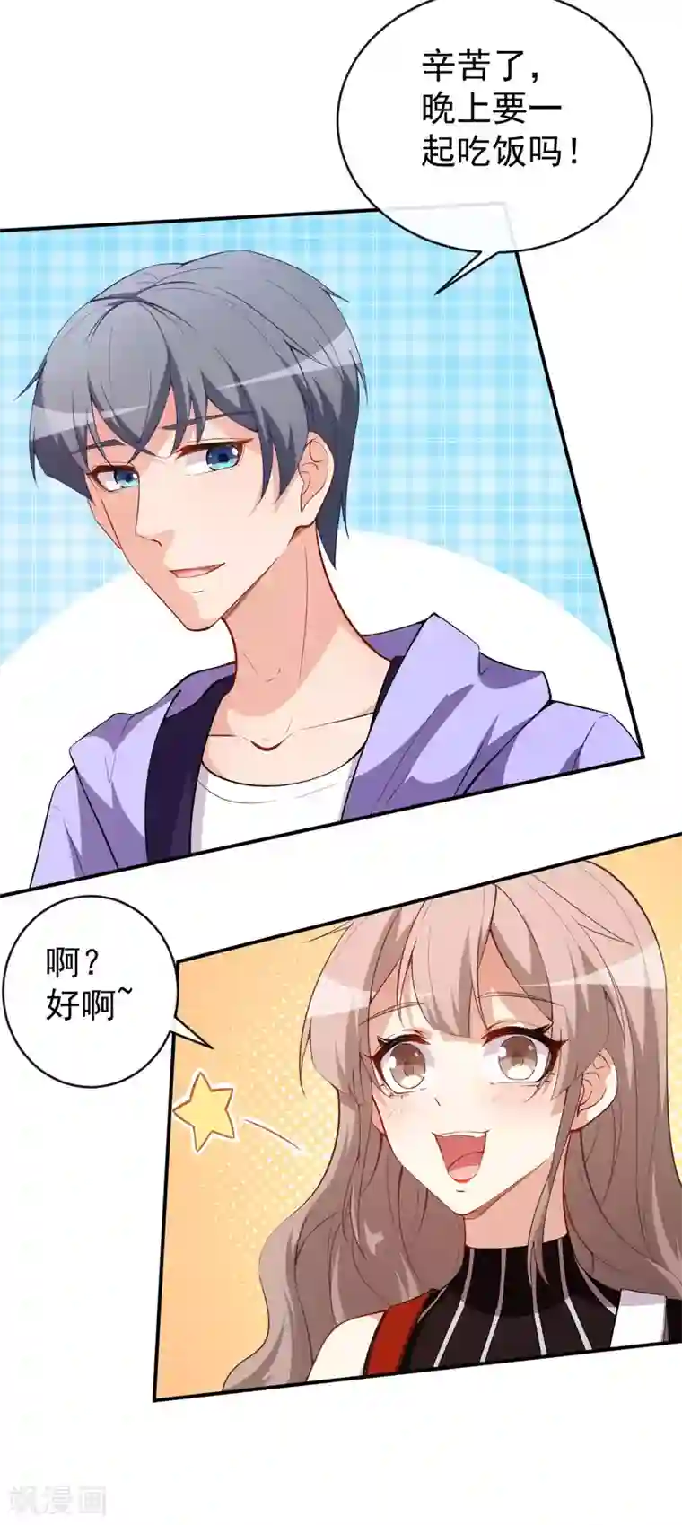 颜值在线游戏第32话 两副面孔