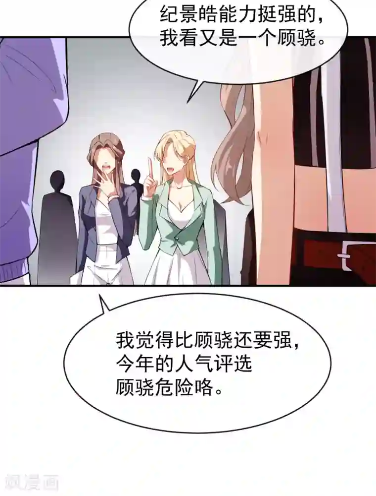 颜值在线游戏第32话 两副面孔