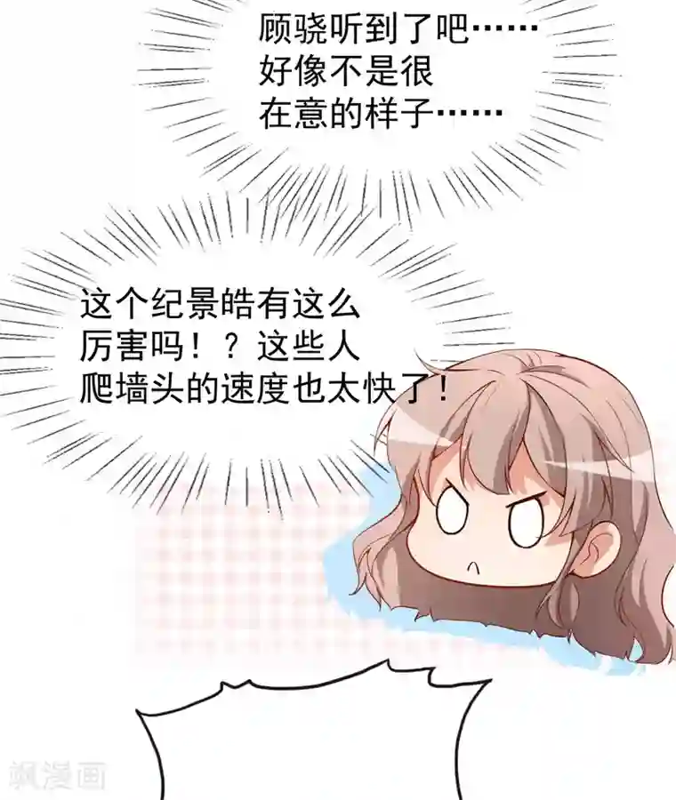 颜值在线游戏第32话 两副面孔