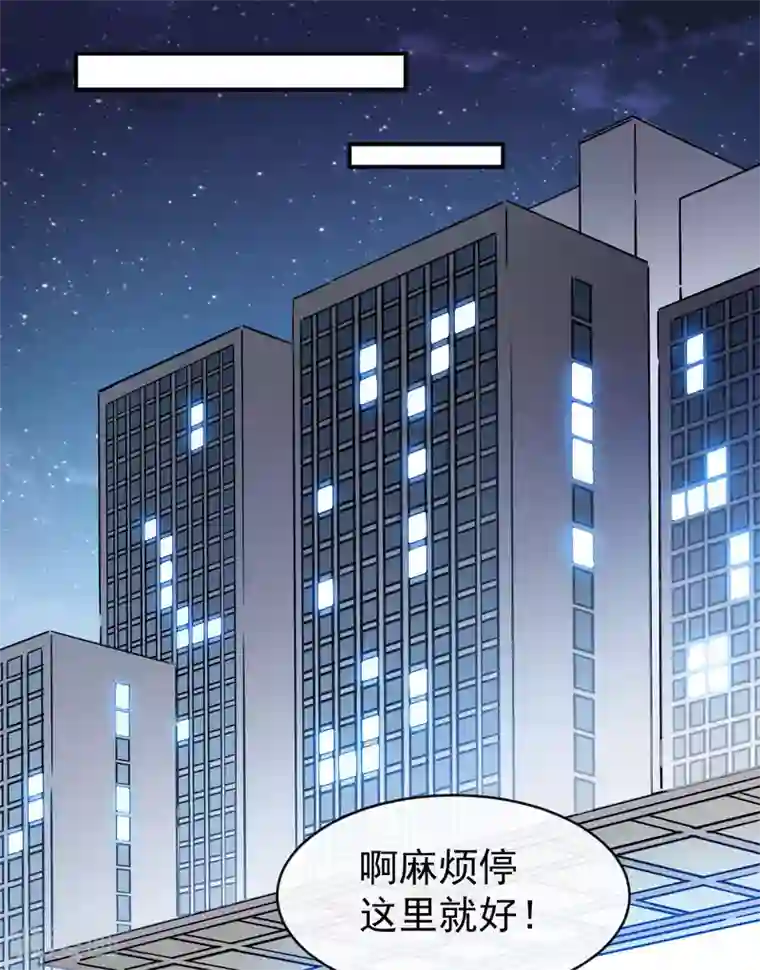 颜值在线游戏第32话 两副面孔