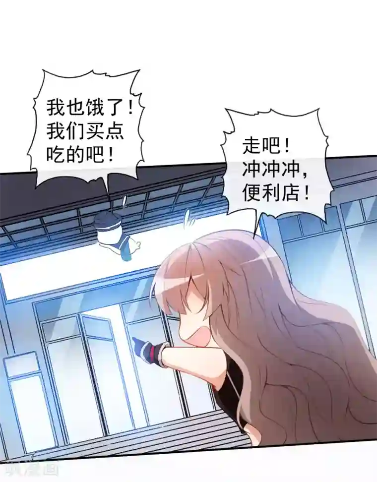 颜值在线游戏第32话 两副面孔