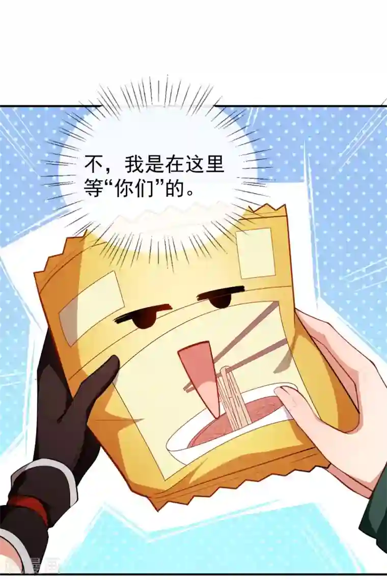 颜值在线游戏第32话 两副面孔