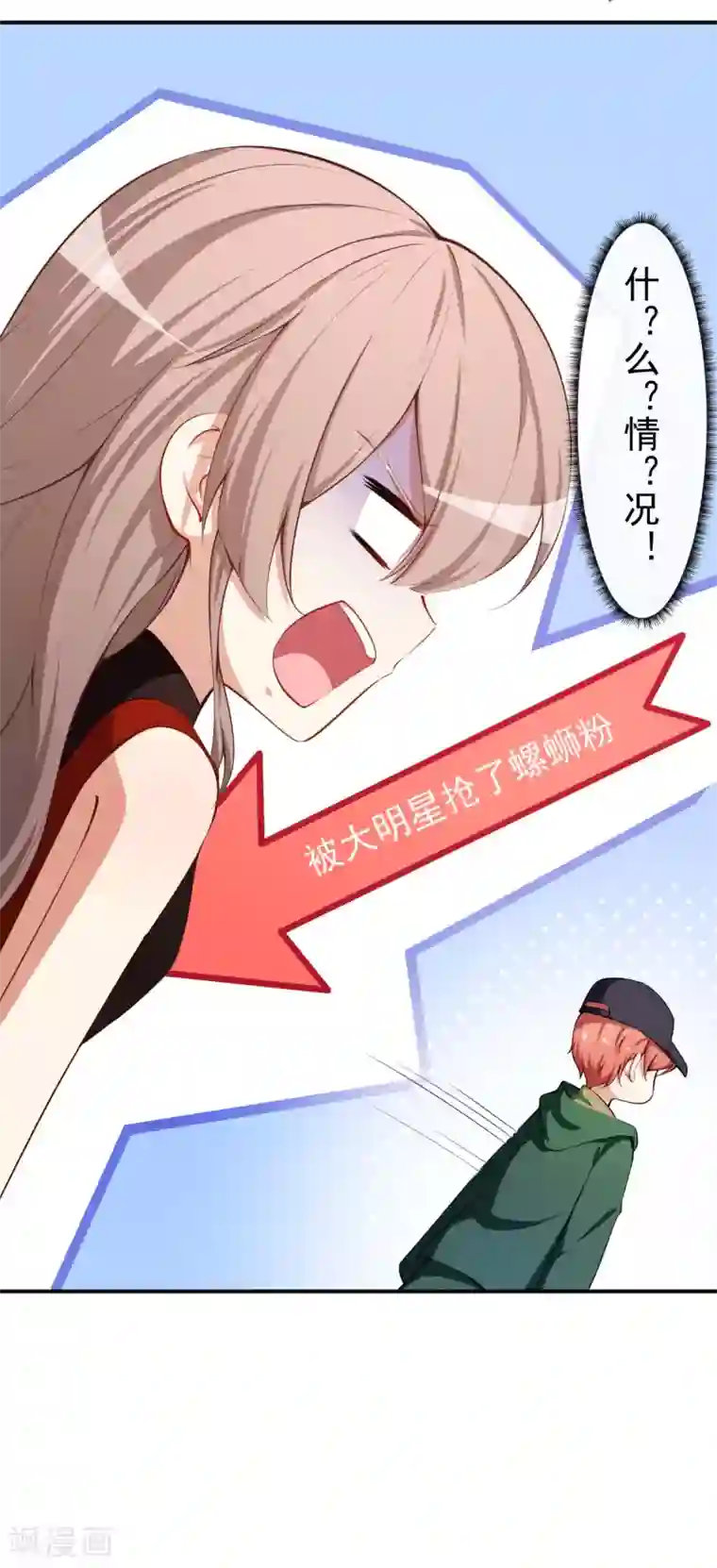 颜值在线游戏第32话 两副面孔