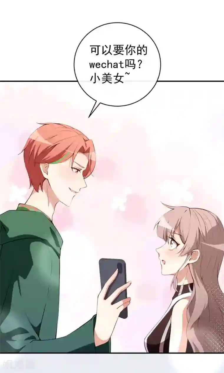 颜值在线游戏第32话 两副面孔