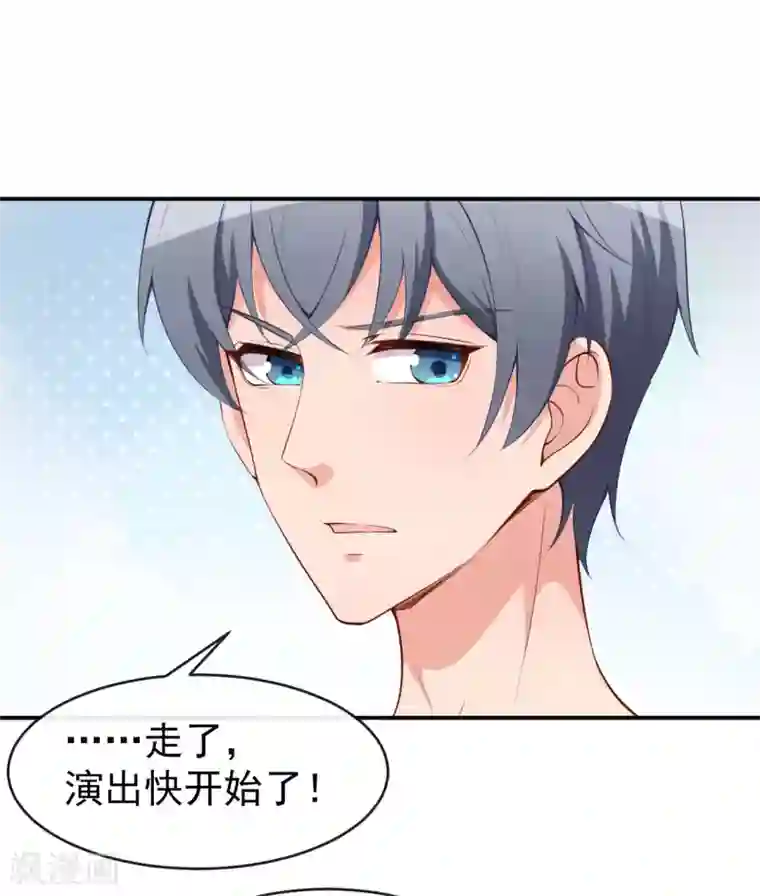 颜值在线游戏第32话 两副面孔