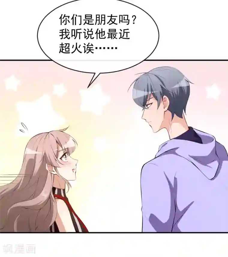 颜值在线游戏第32话 两副面孔