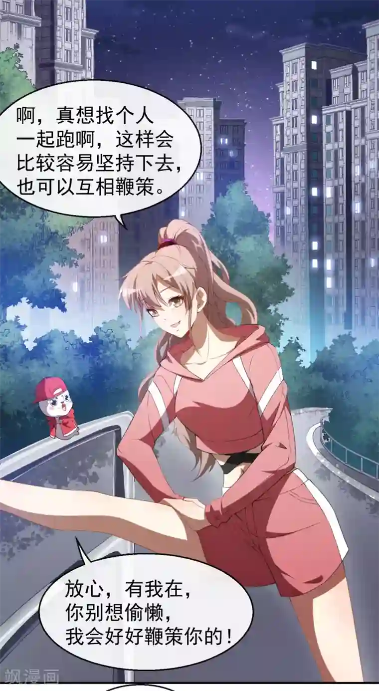 颜值在线游戏第33话 偶遇美男邻居