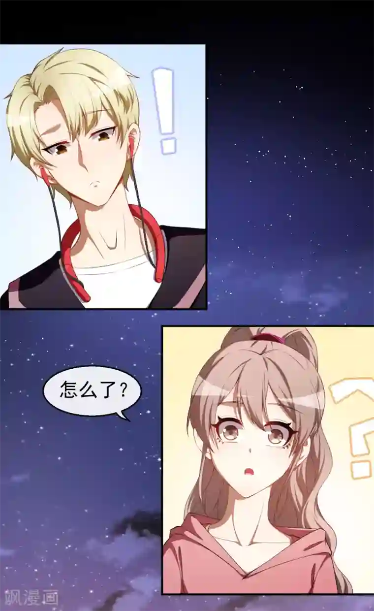 颜值在线游戏第33话 偶遇美男邻居