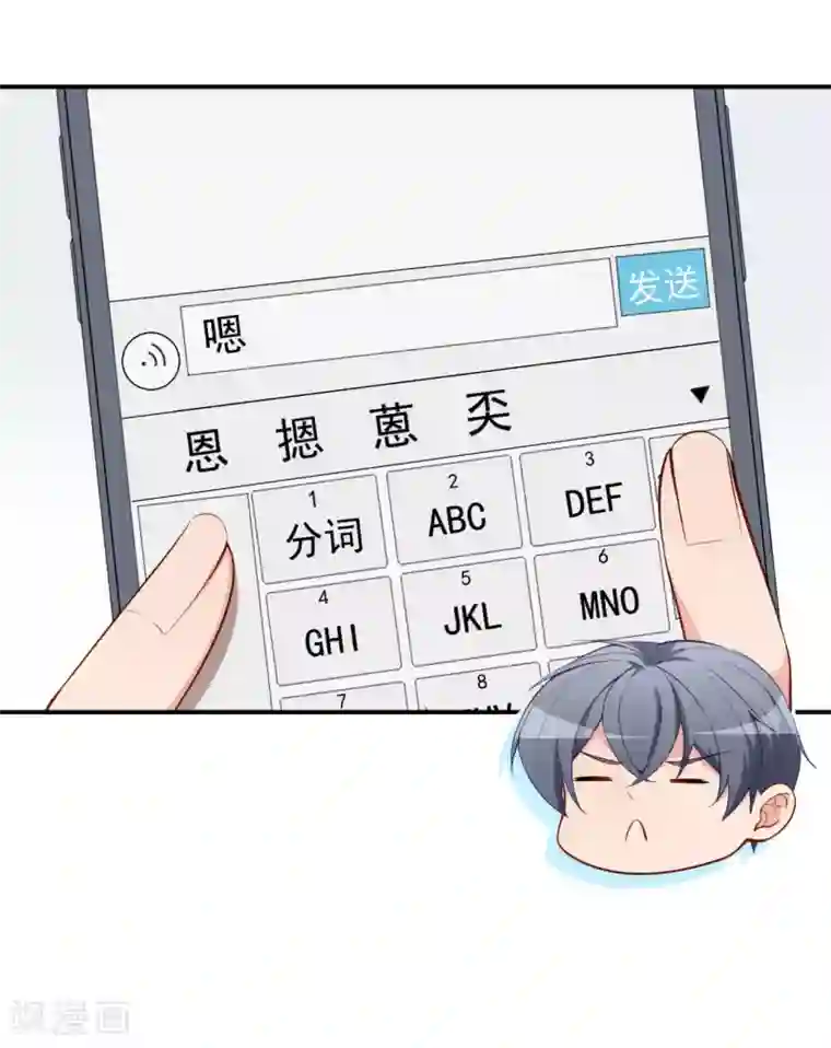 颜值在线游戏第33话 偶遇美男邻居