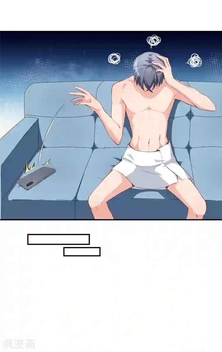 颜值在线游戏第33话 偶遇美男邻居