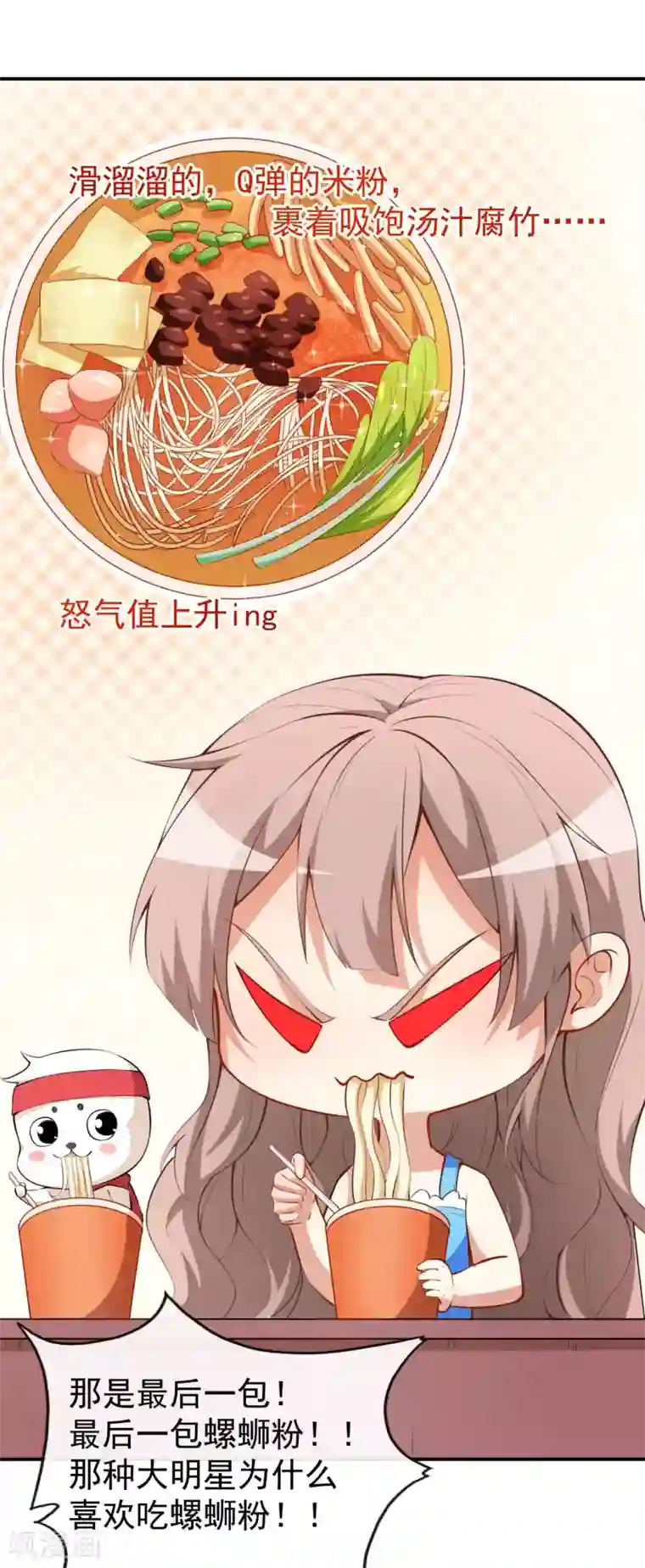 颜值在线游戏第33话 偶遇美男邻居