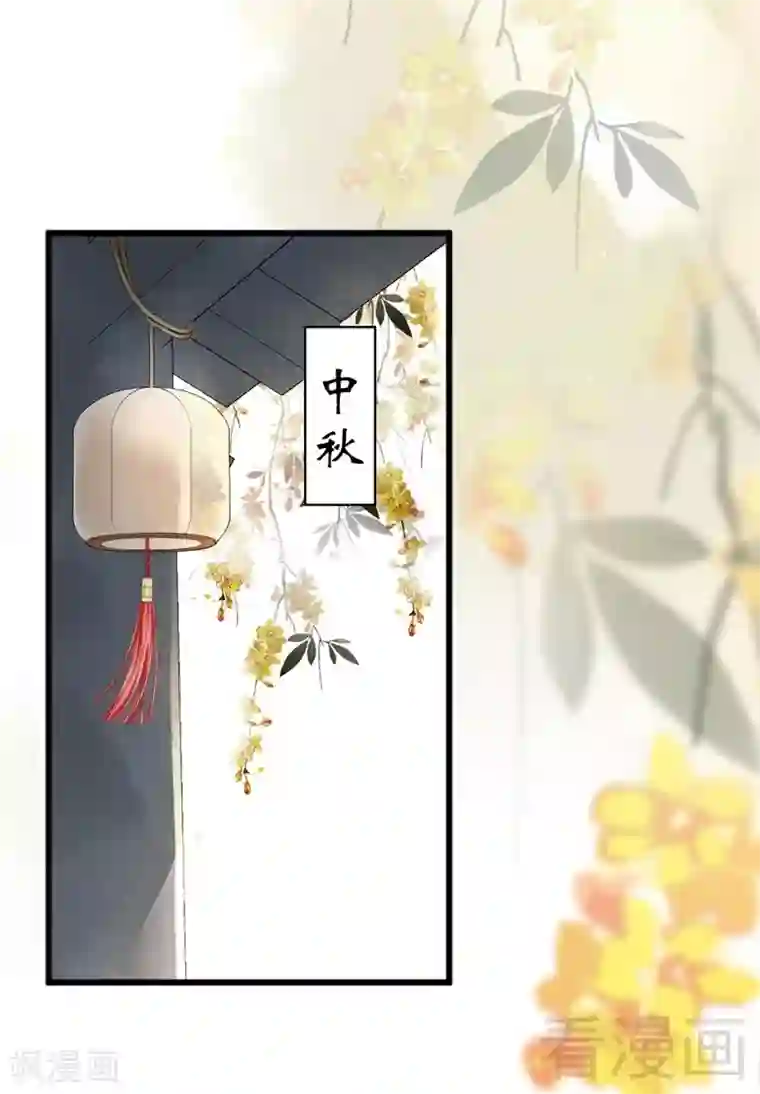 娇女毒妃第196话