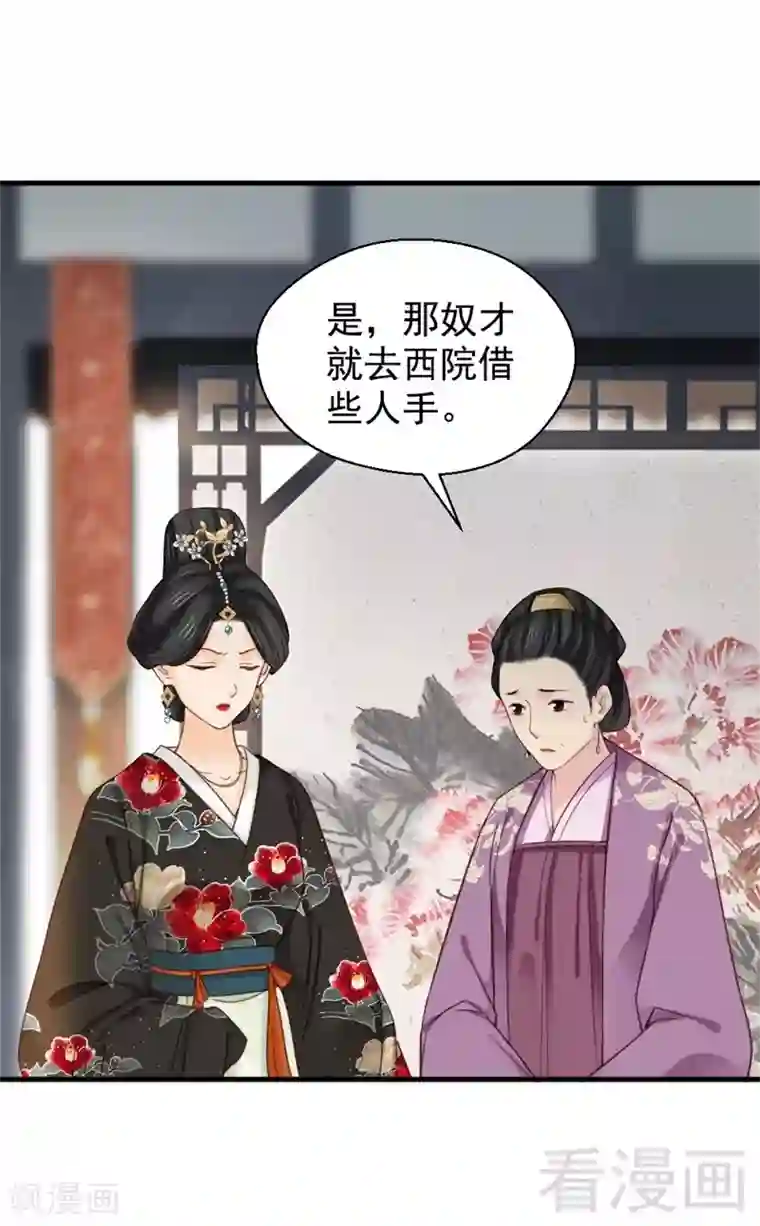 娇女毒妃第196话