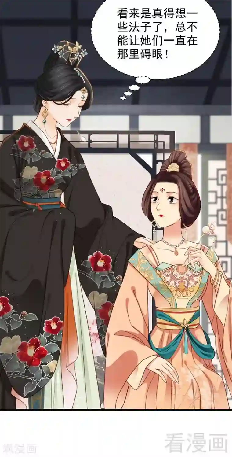 娇女毒妃第196话