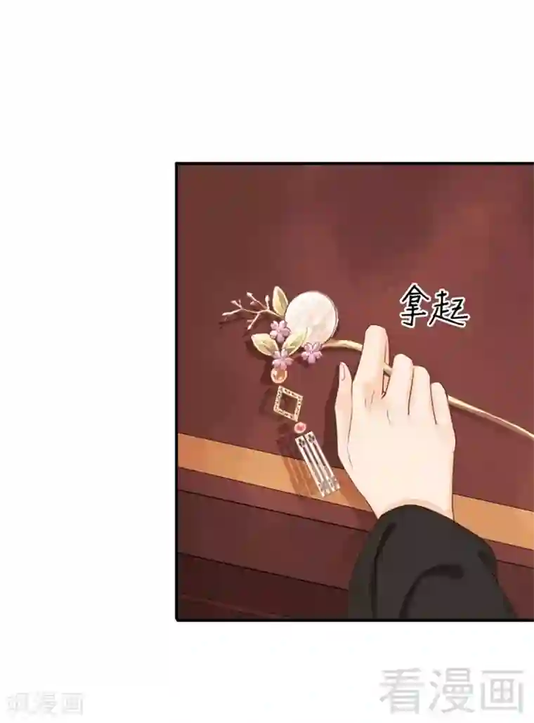娇女毒妃第196话