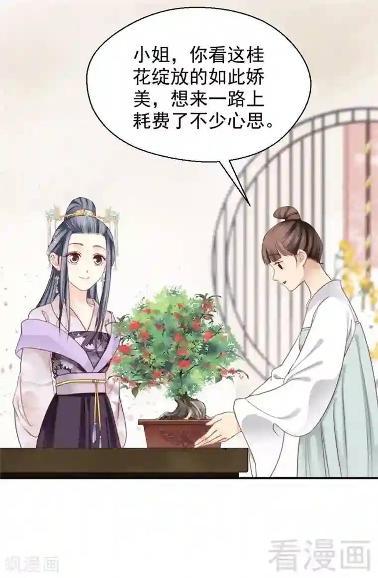 娇女毒妃第196话