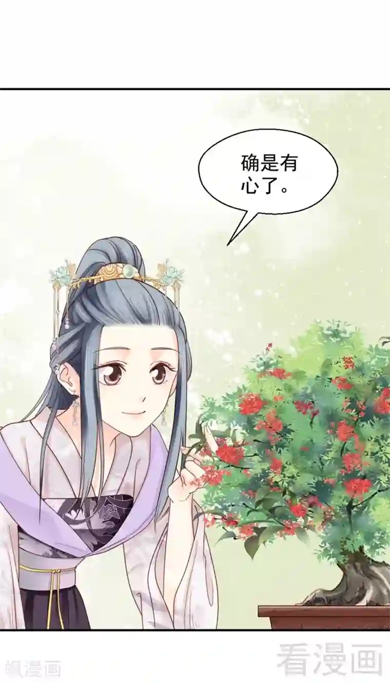 娇女毒妃第196话