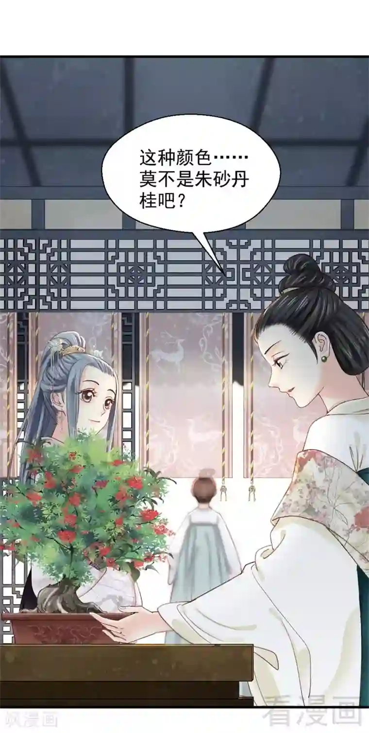 娇女毒妃第196话