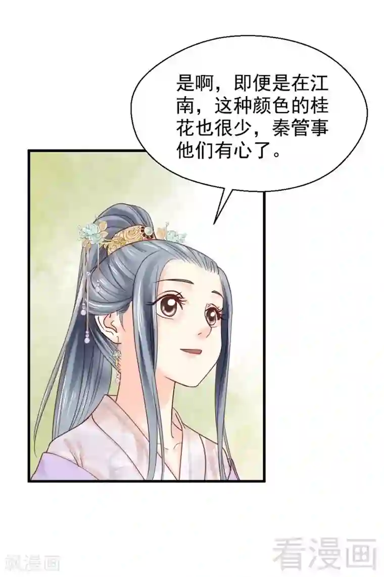 娇女毒妃第196话