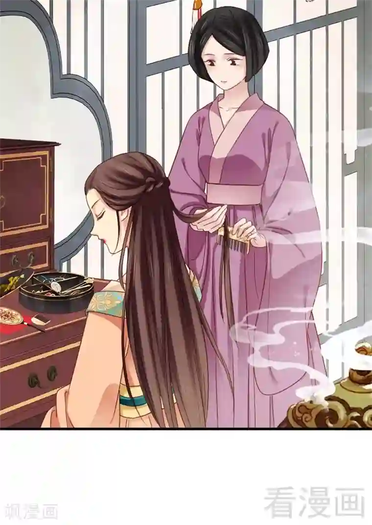 娇女毒妃第196话