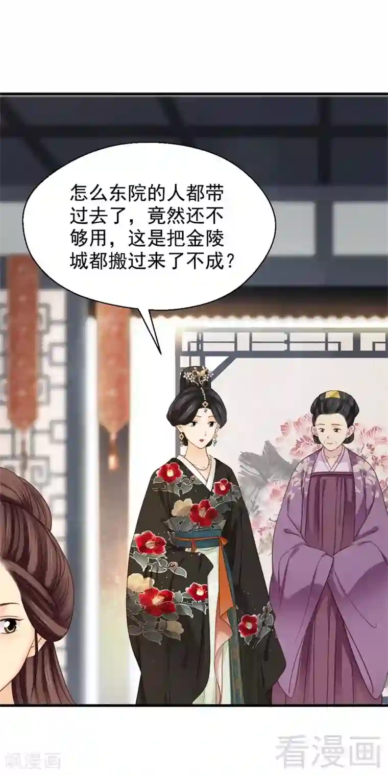 娇女毒妃第196话