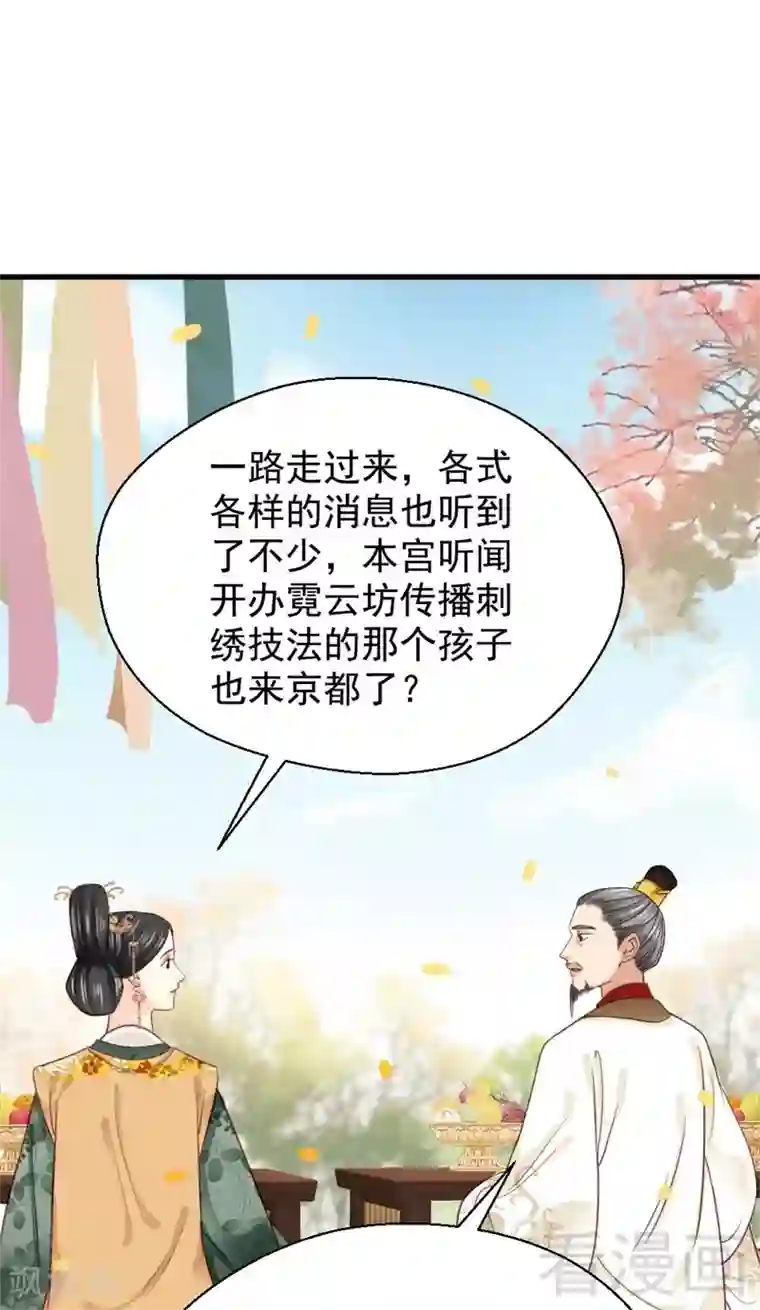 娇女毒妃第197话