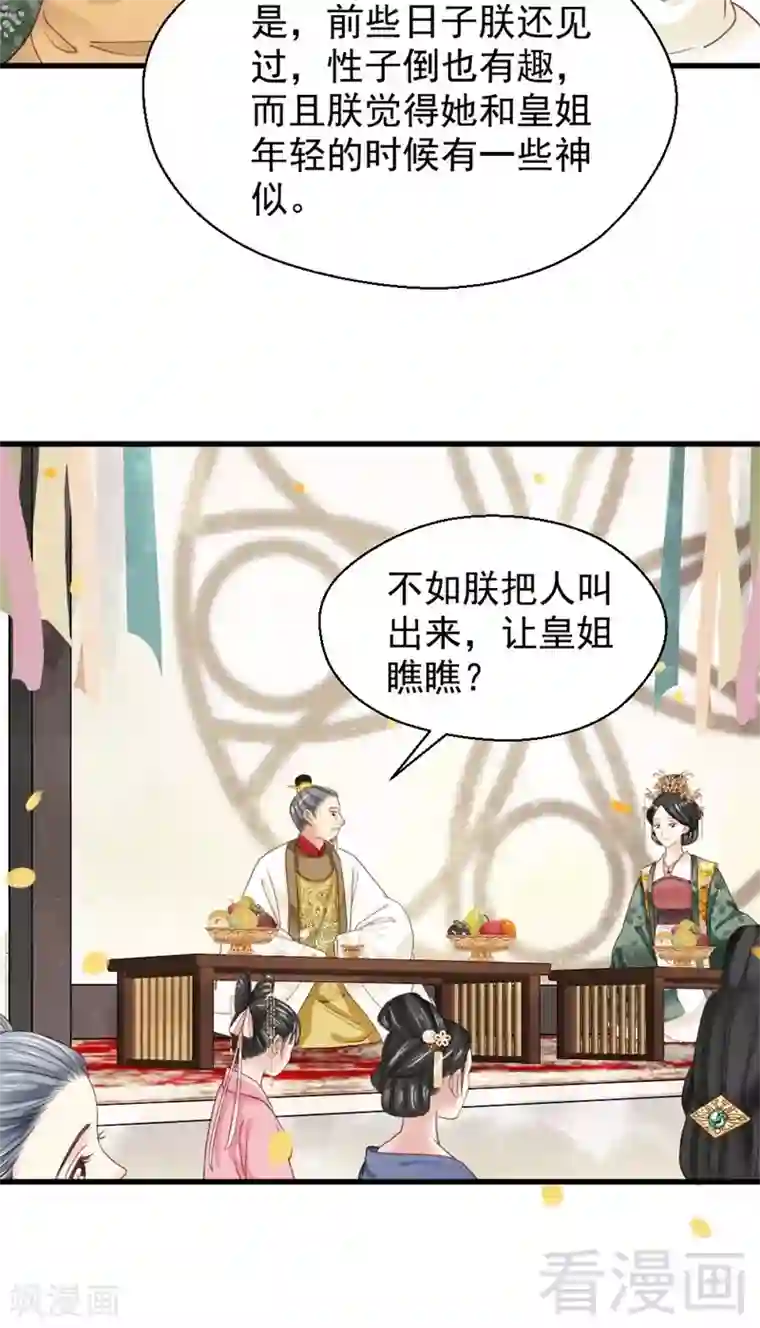 娇女毒妃第197话