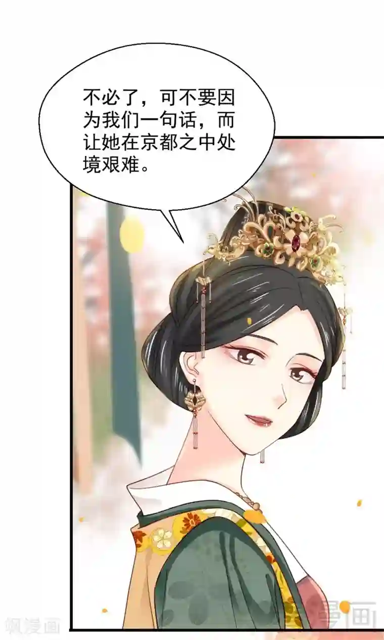 娇女毒妃第197话