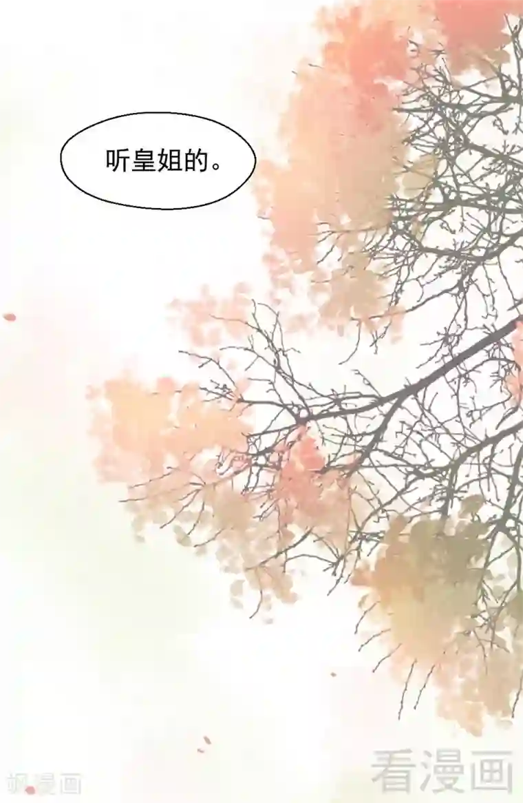娇女毒妃第197话