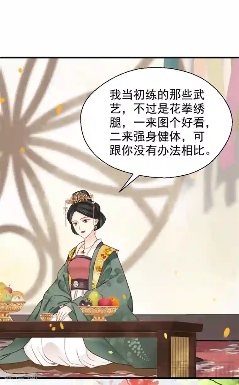 娇女毒妃第197话