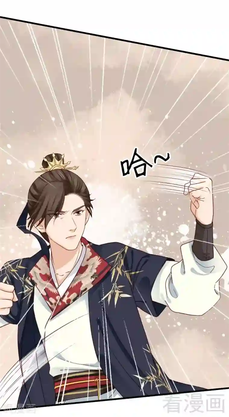 娇女毒妃第197话
