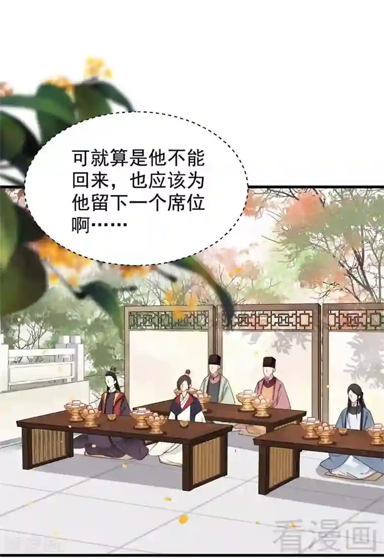 娇女毒妃第197话