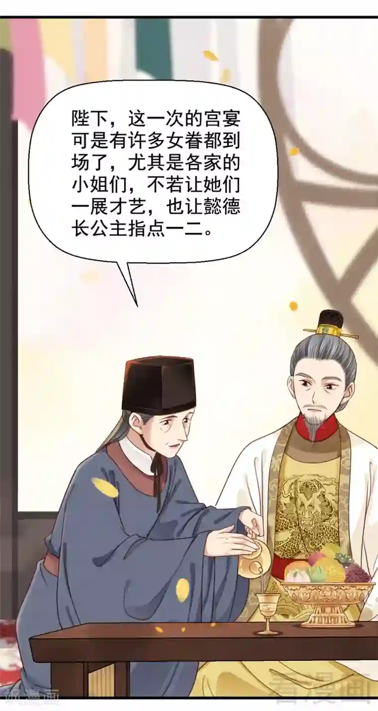 娇女毒妃第198话