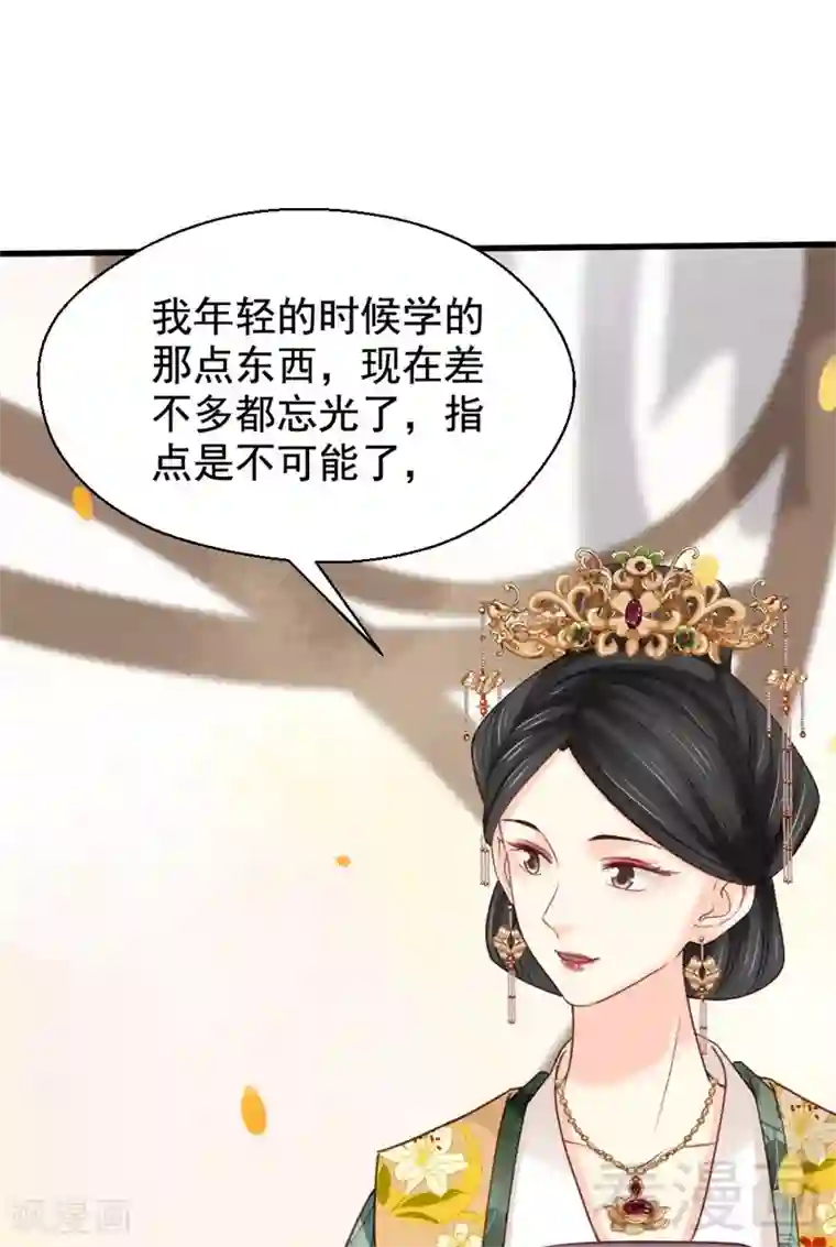 娇女毒妃第198话