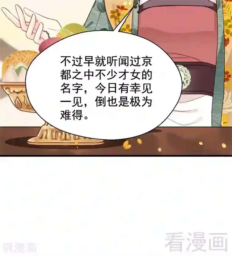 娇女毒妃第198话