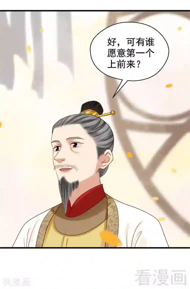 娇女毒妃第198话