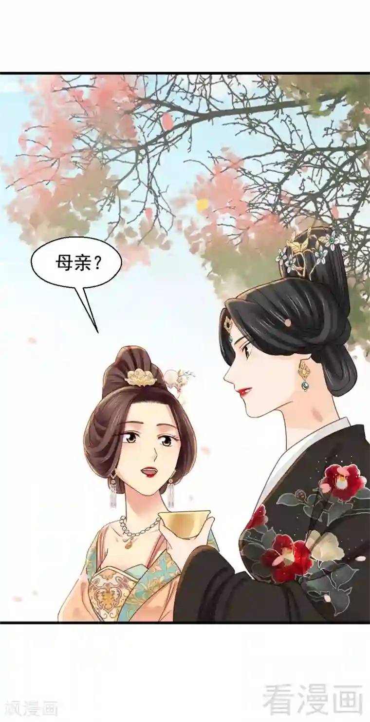 娇女毒妃第198话