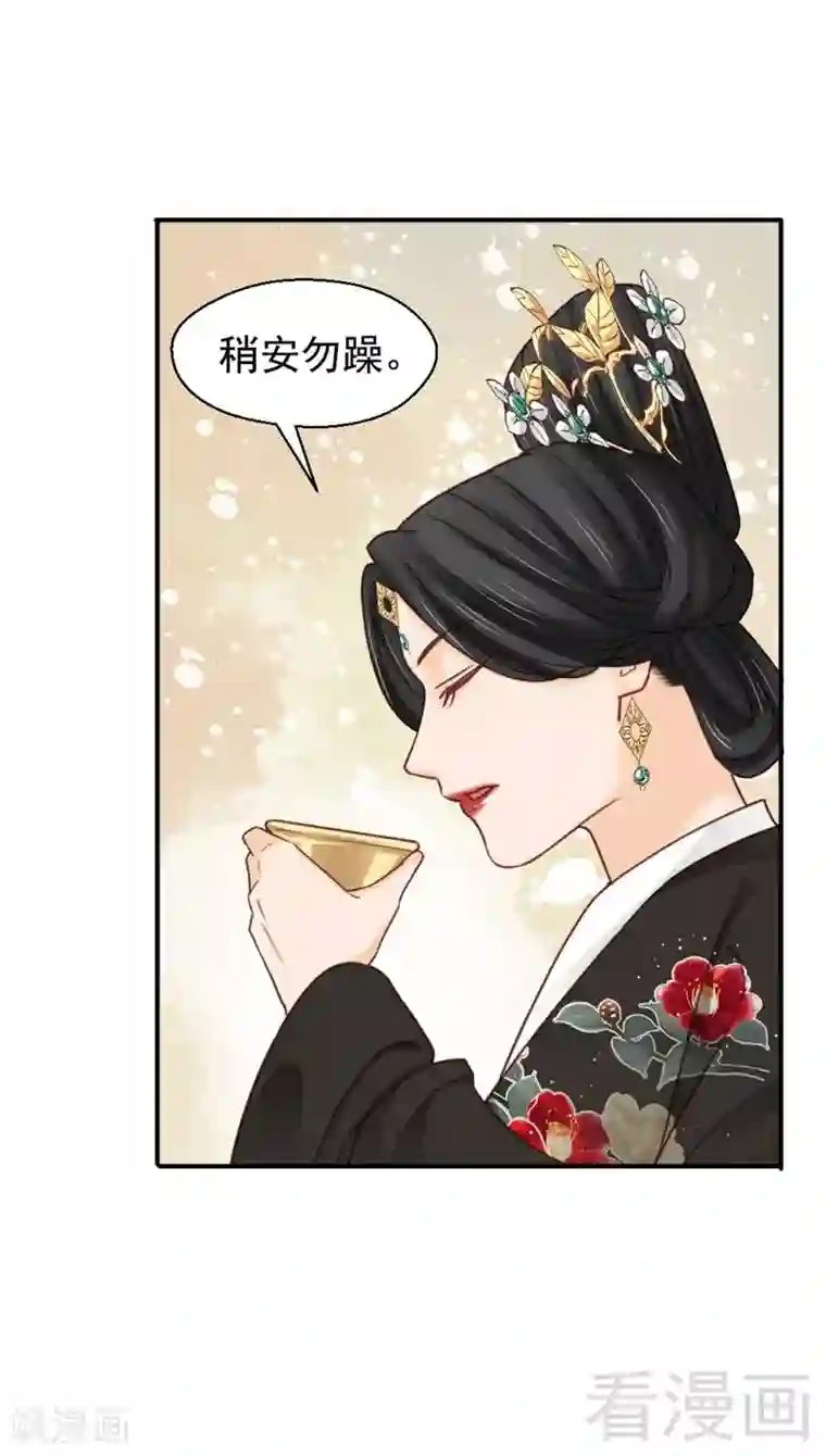 娇女毒妃第198话