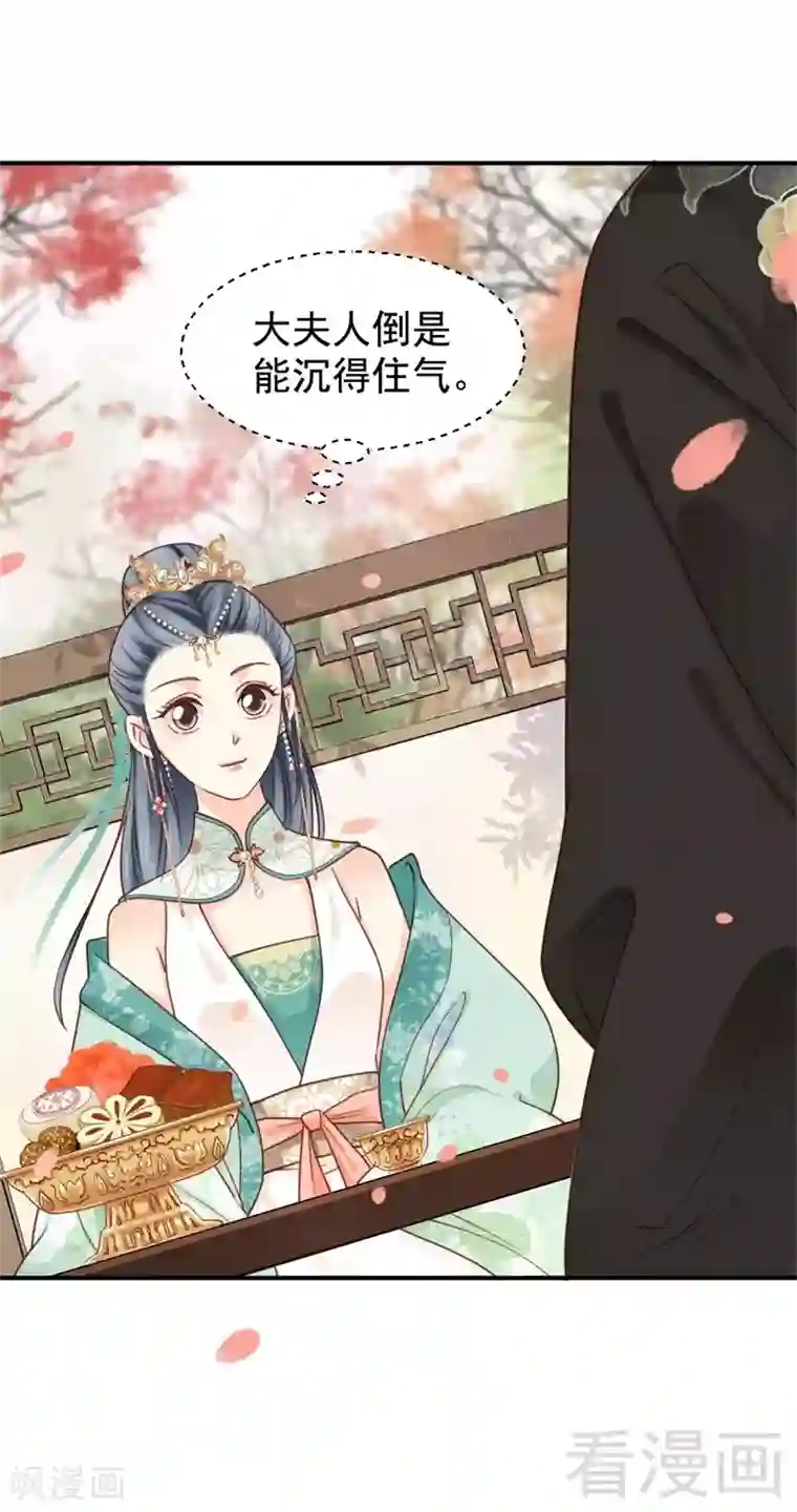娇女毒妃第198话