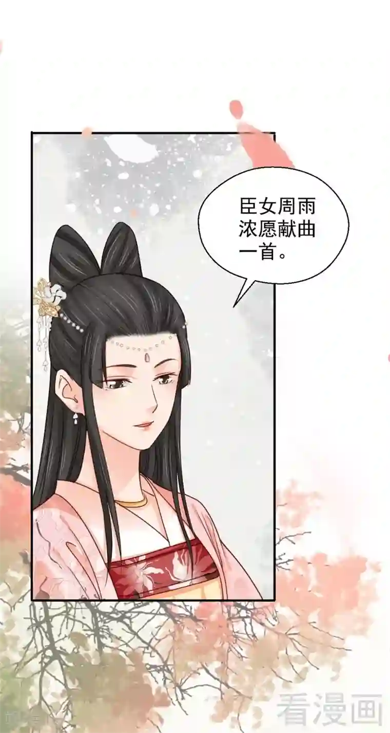 娇女毒妃第198话