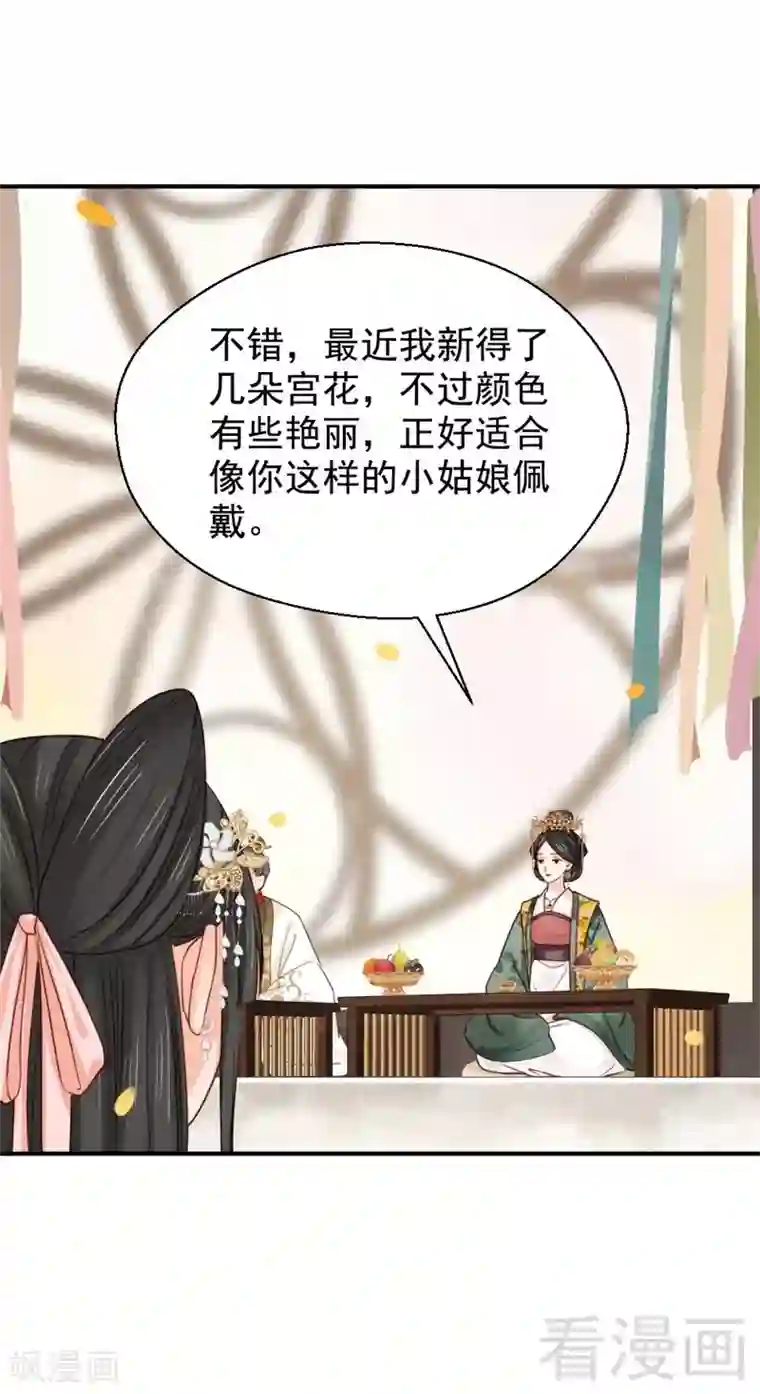 娇女毒妃第198话
