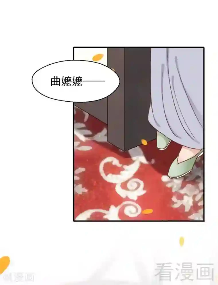 娇女毒妃第198话