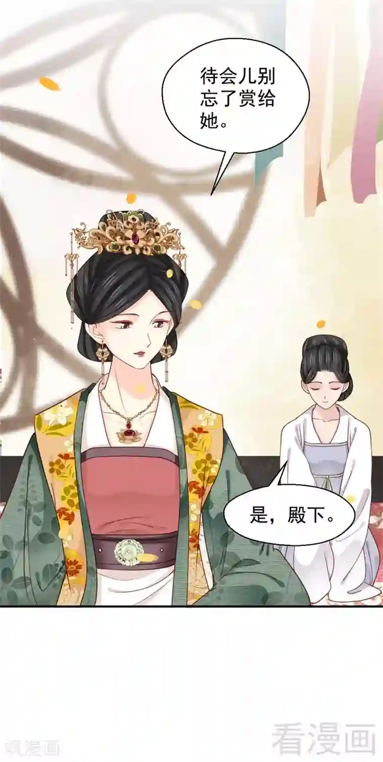 娇女毒妃第198话