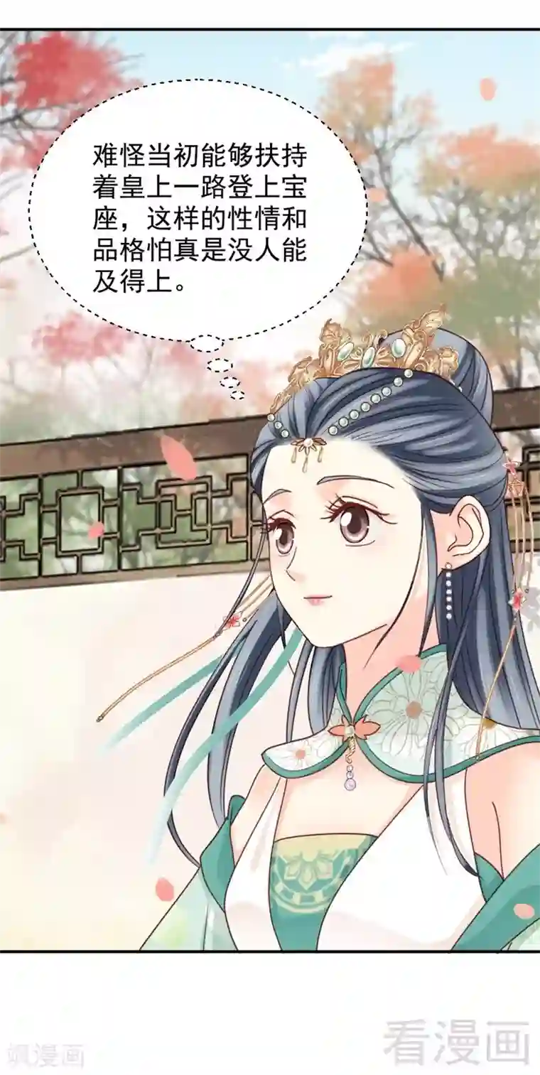 娇女毒妃第198话
